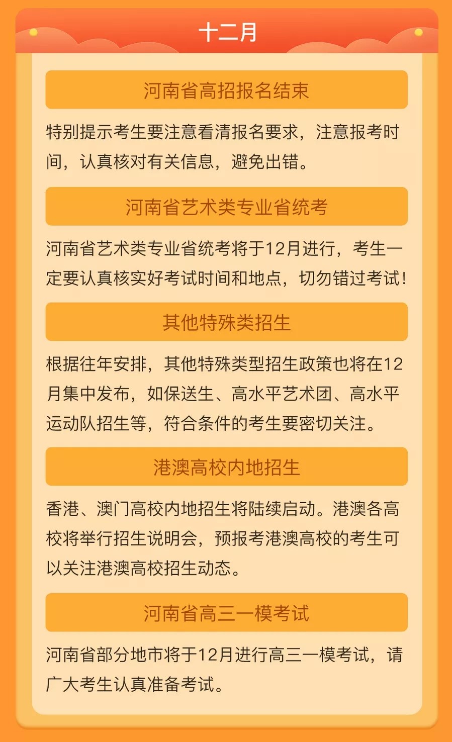 广东省高考信息登录平台入口_广东高考信息网_广东高考信息平台