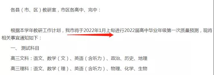 2022年河南高三一模考试时间发布！附：往年一模试卷及解析！